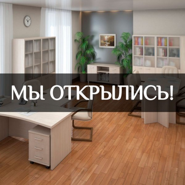 Выбирайте товары в новом интернет-магазине
