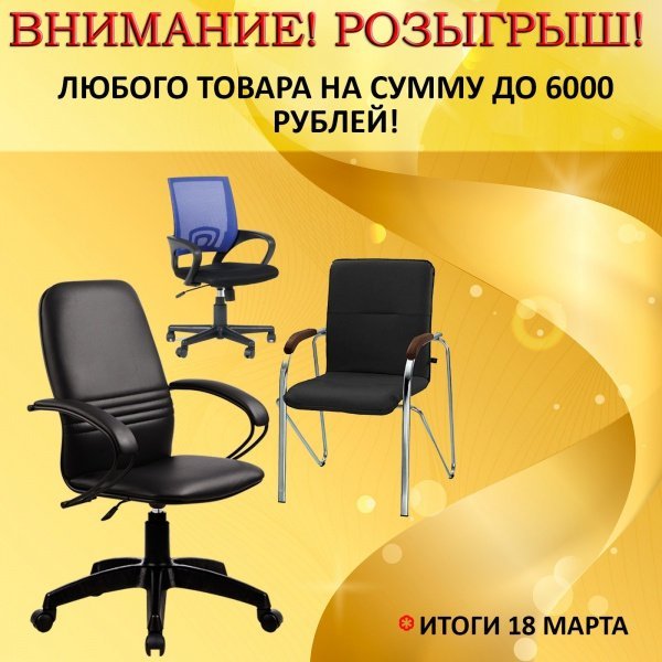 Любите получать призы? Участвуйте в розыгрыше!